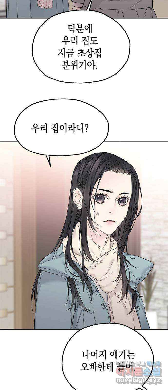 사랑은 없는 것처럼 31화 24