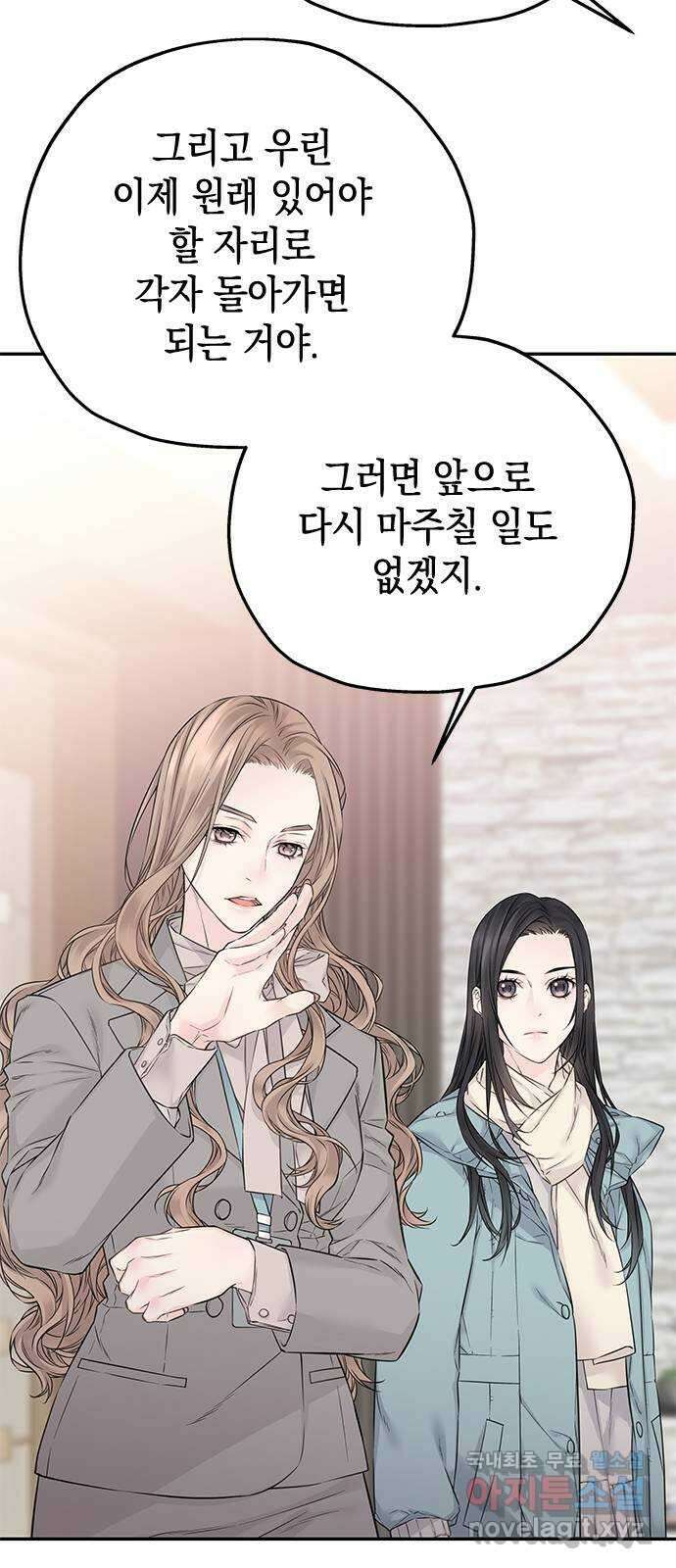 사랑은 없는 것처럼 31화 25