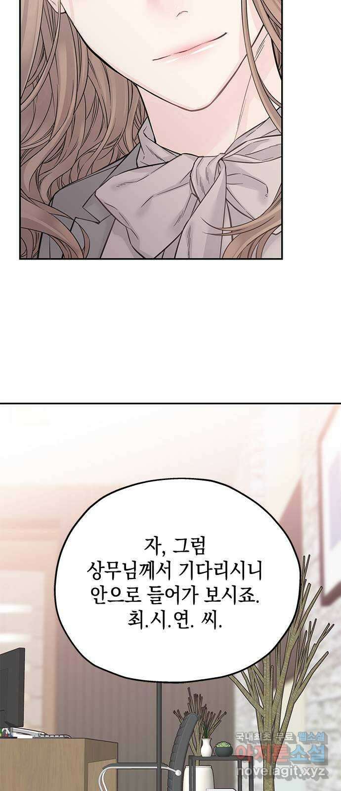 사랑은 없는 것처럼 31화 28