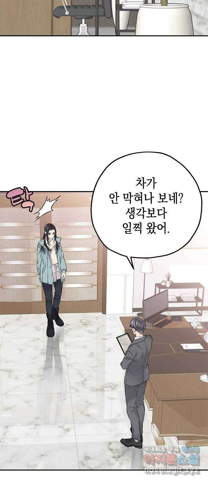 사랑은 없는 것처럼 31화 29