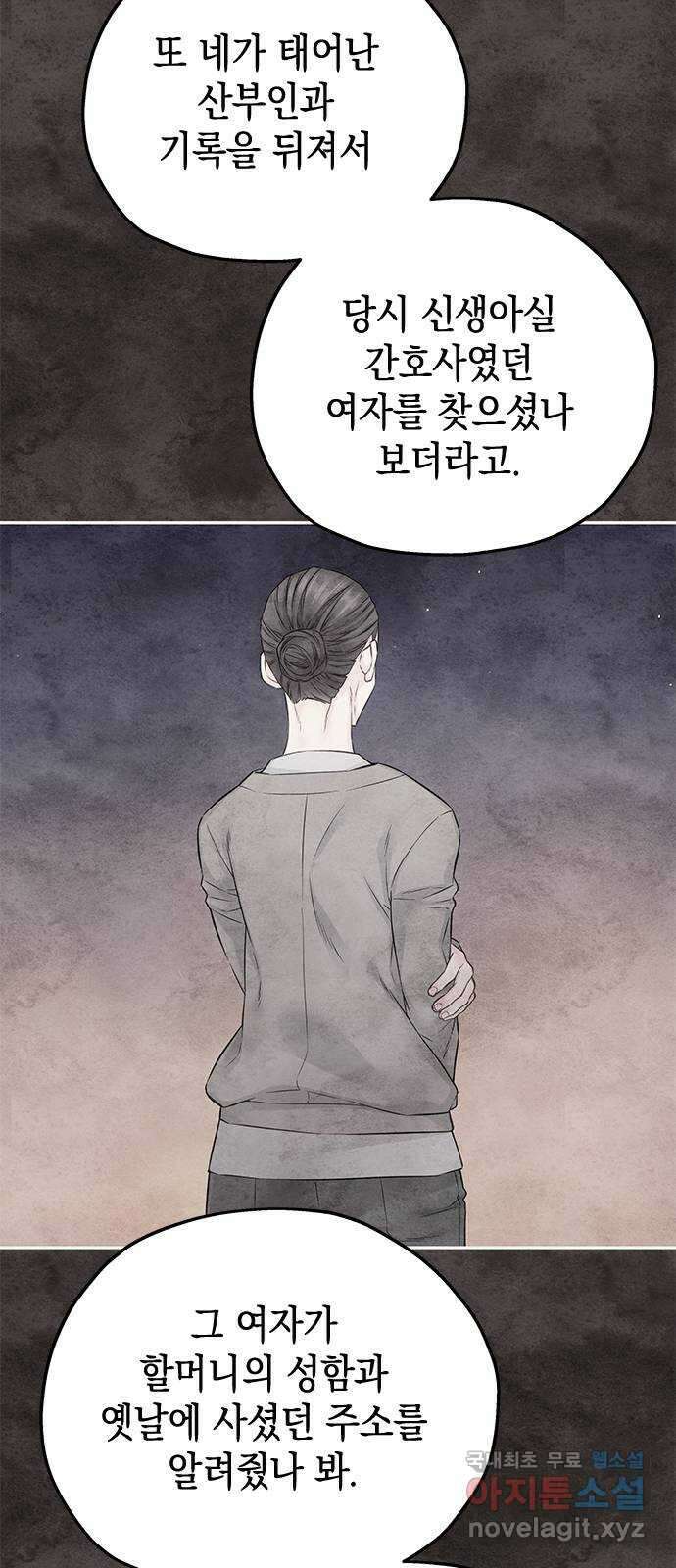 사랑은 없는 것처럼 31화 33