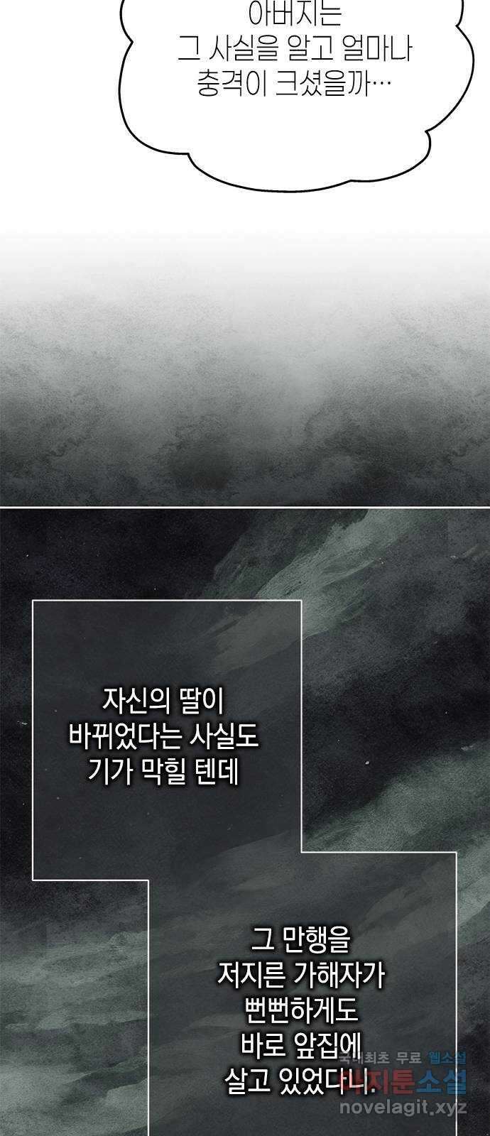사랑은 없는 것처럼 31화 35