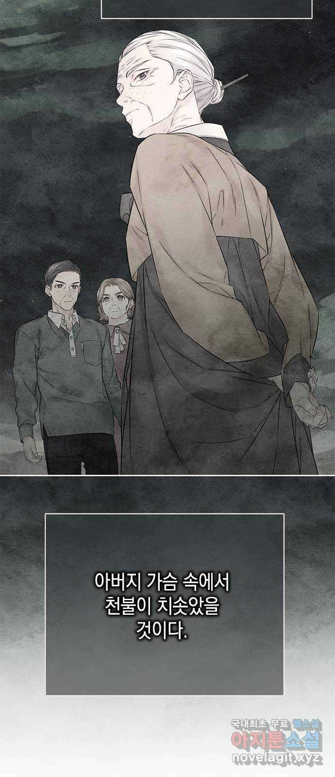 사랑은 없는 것처럼 31화 36