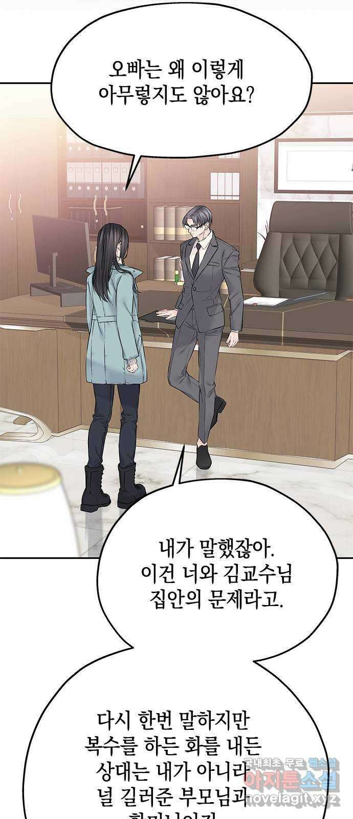 사랑은 없는 것처럼 31화 37