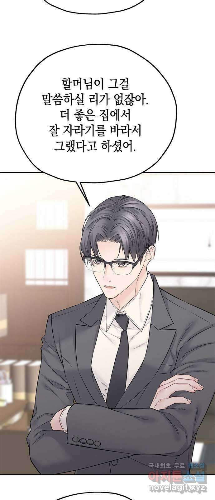 사랑은 없는 것처럼 31화 39