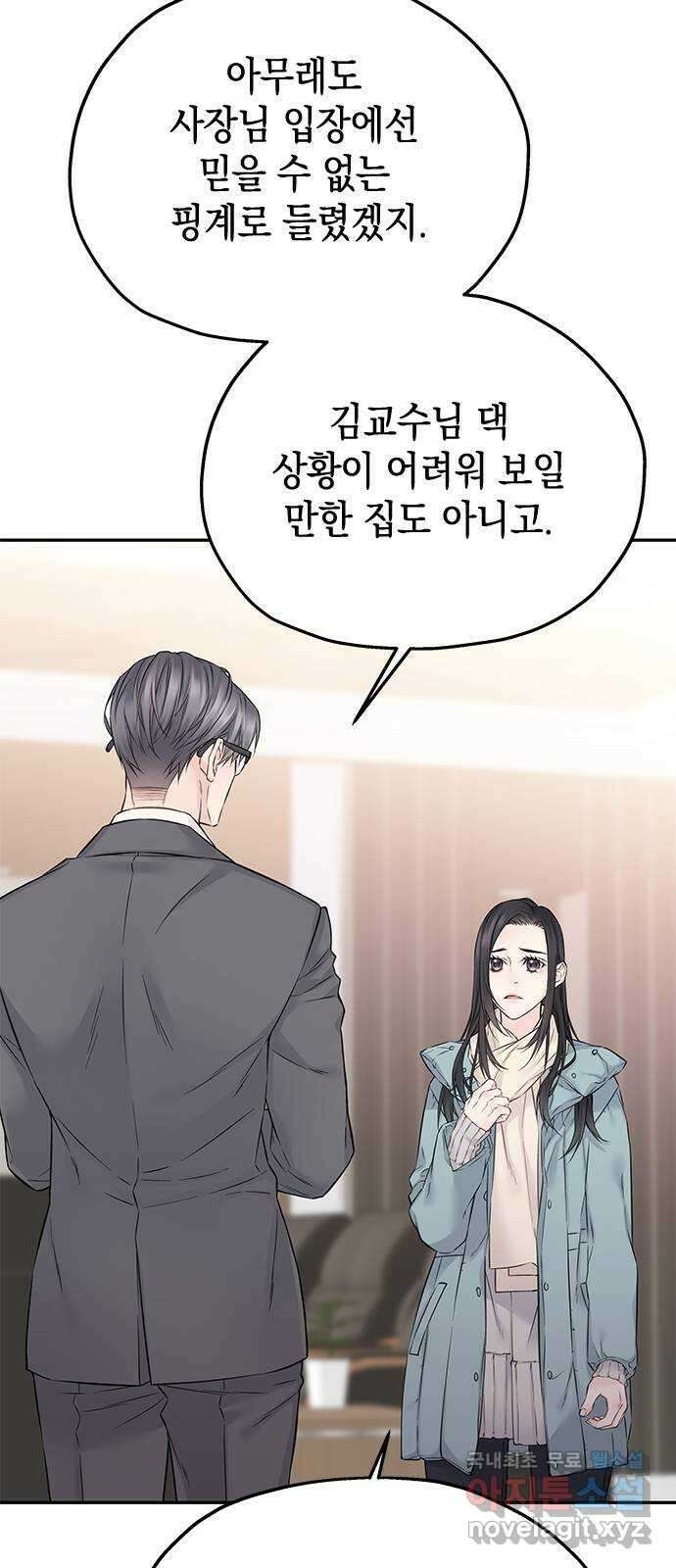 사랑은 없는 것처럼 31화 40