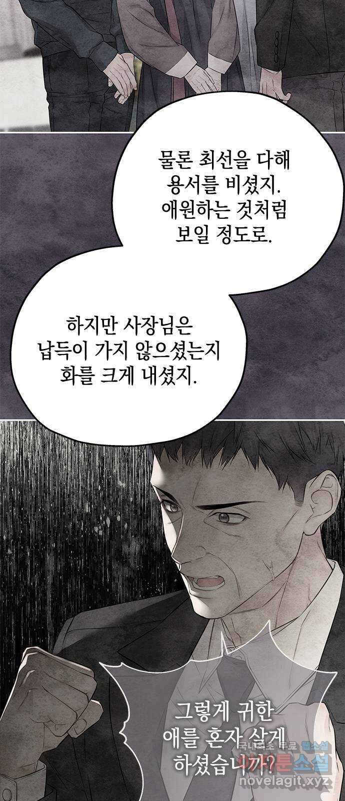 사랑은 없는 것처럼 31화 42