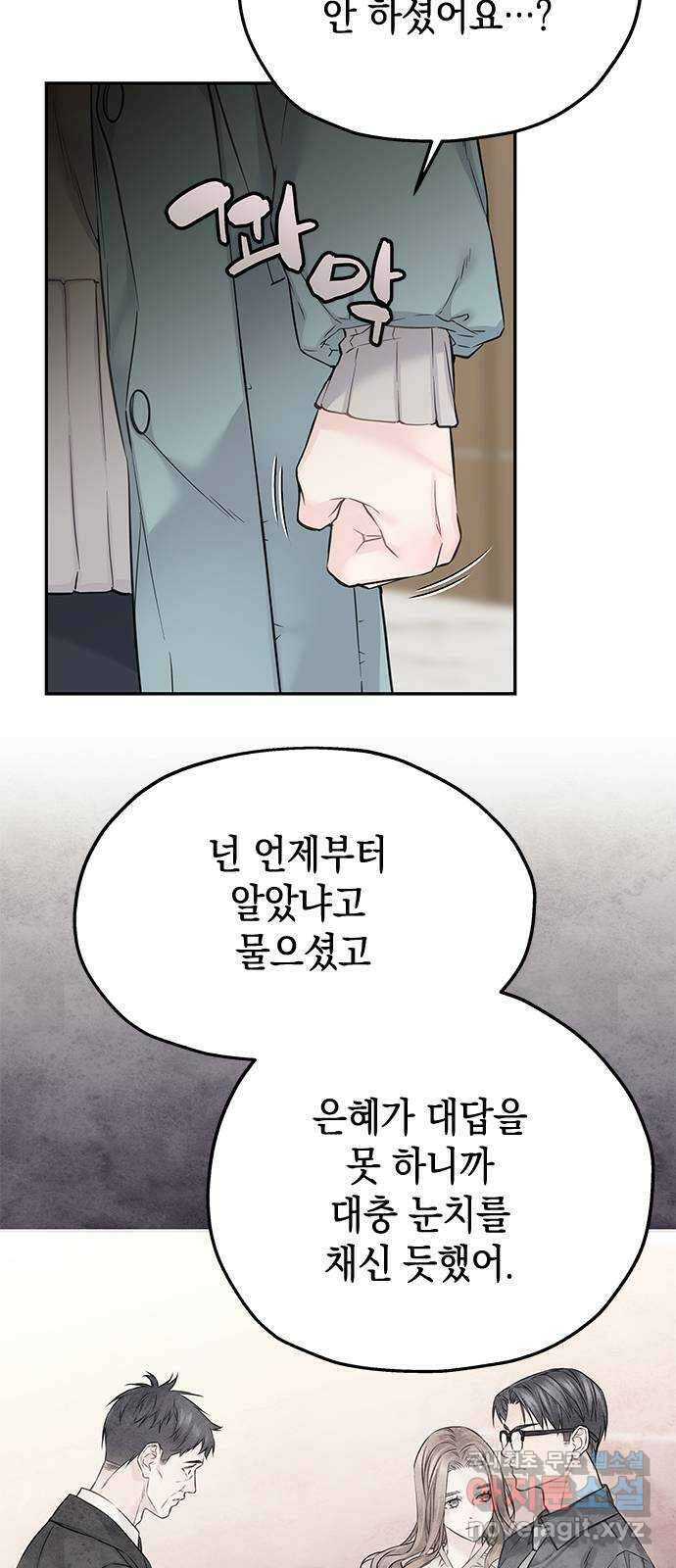 사랑은 없는 것처럼 31화 44