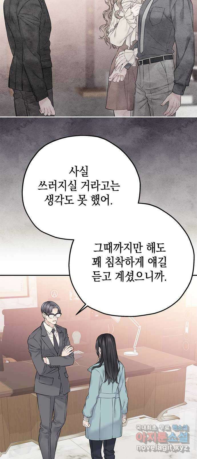 사랑은 없는 것처럼 31화 45