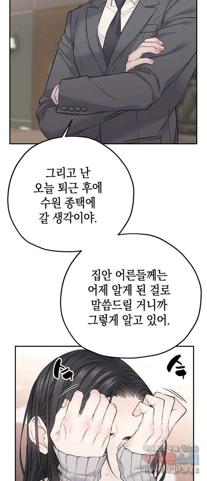 사랑은 없는 것처럼 31화 48