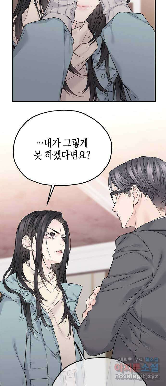 사랑은 없는 것처럼 31화 49