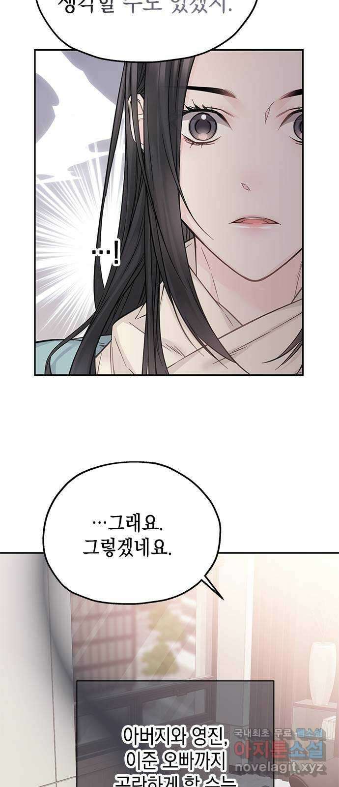 사랑은 없는 것처럼 31화 52