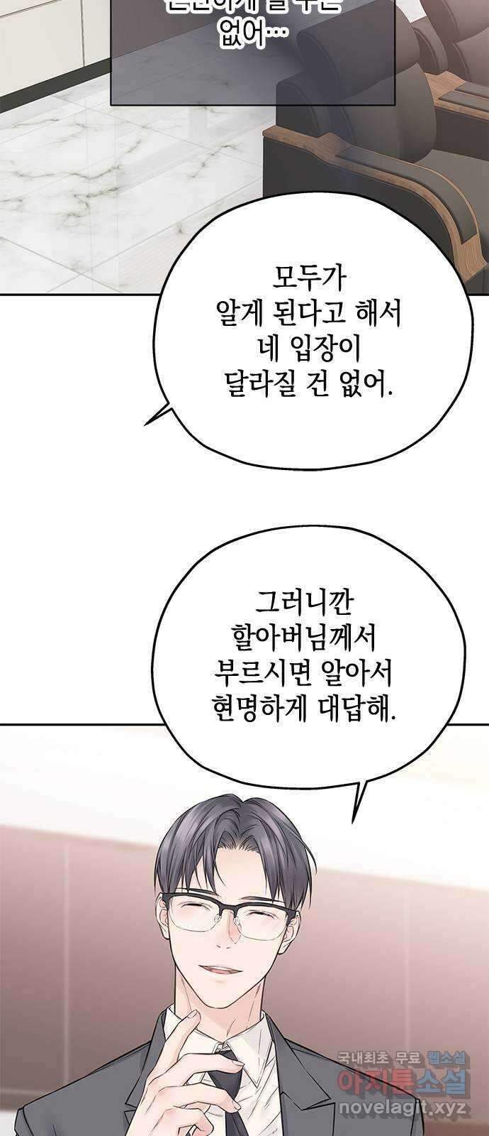 사랑은 없는 것처럼 31화 53