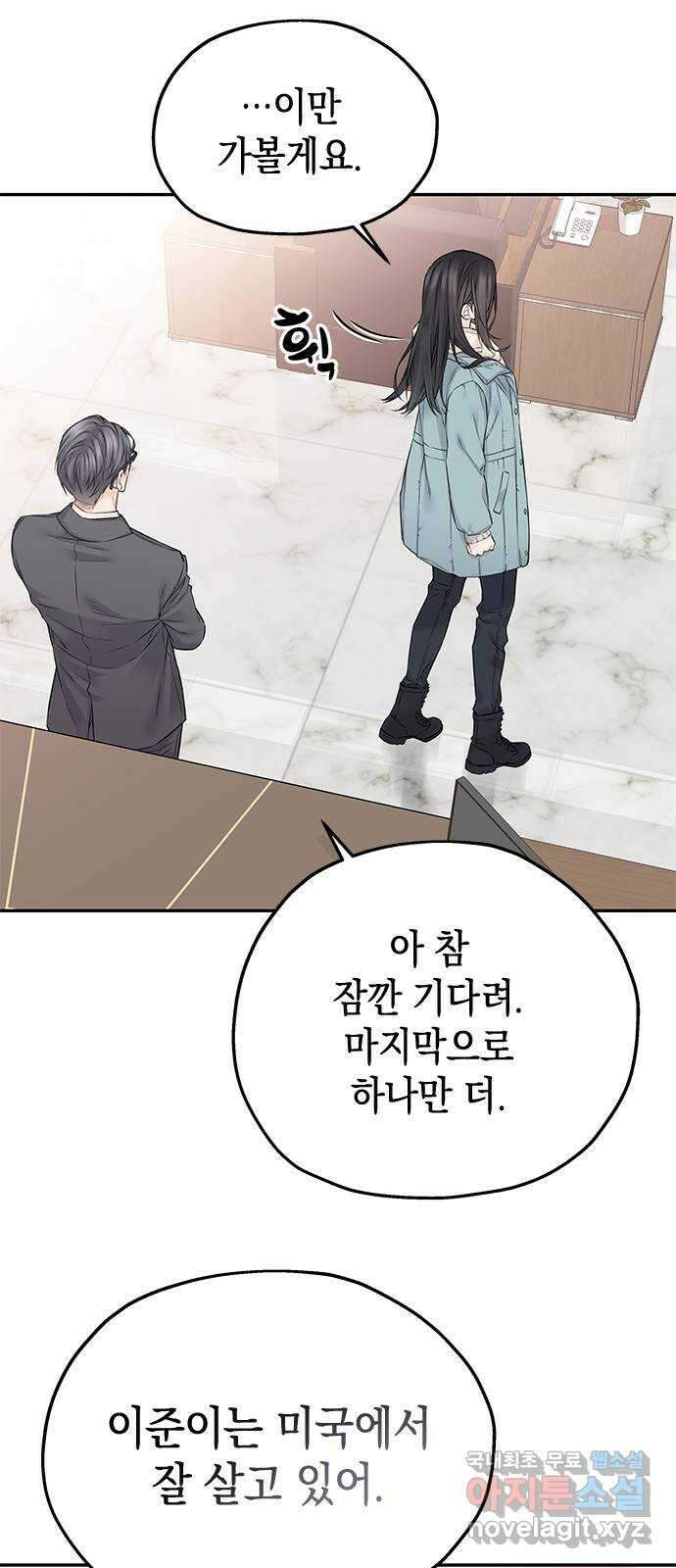 사랑은 없는 것처럼 31화 55