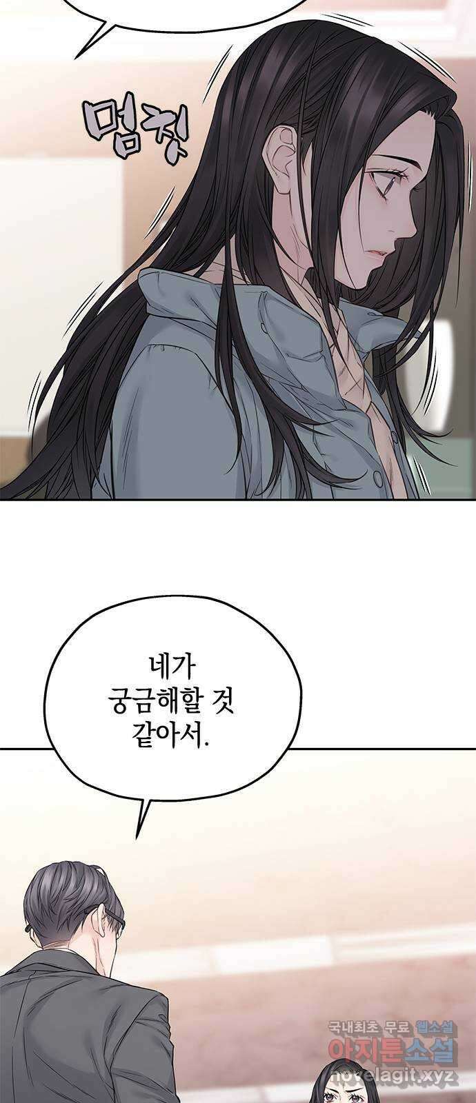 사랑은 없는 것처럼 31화 56