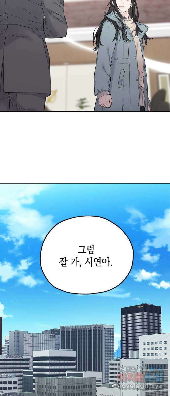 사랑은 없는 것처럼 31화 57