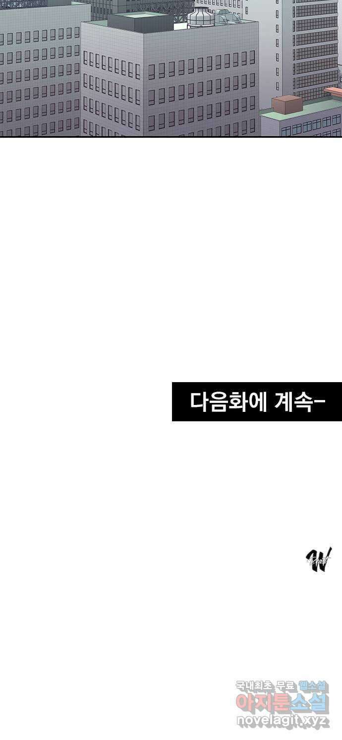 사랑은 없는 것처럼 31화 58