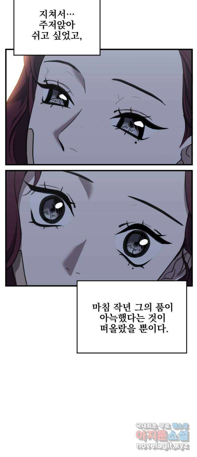 첫날밤만 세 번째 33화 2