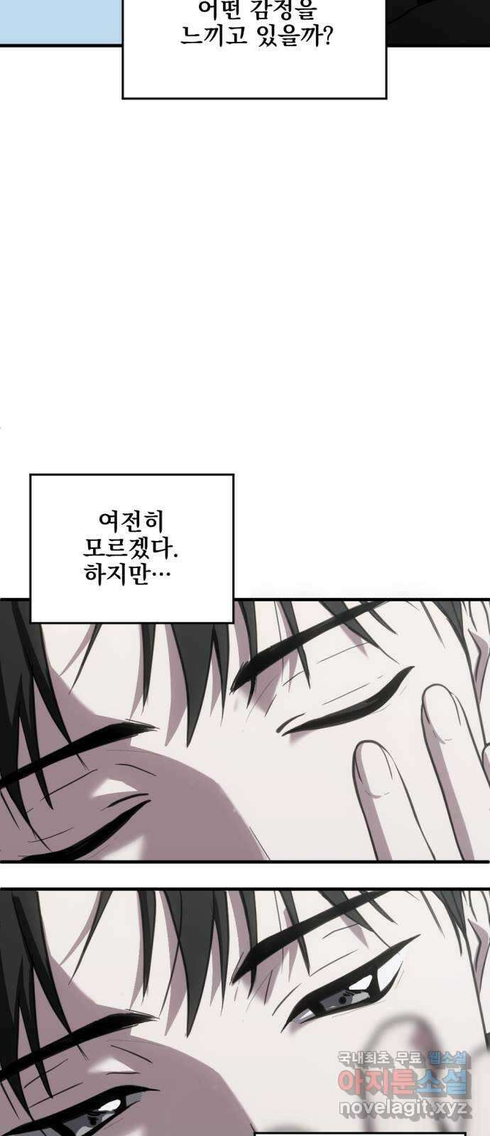 첫날밤만 세 번째 33화 4