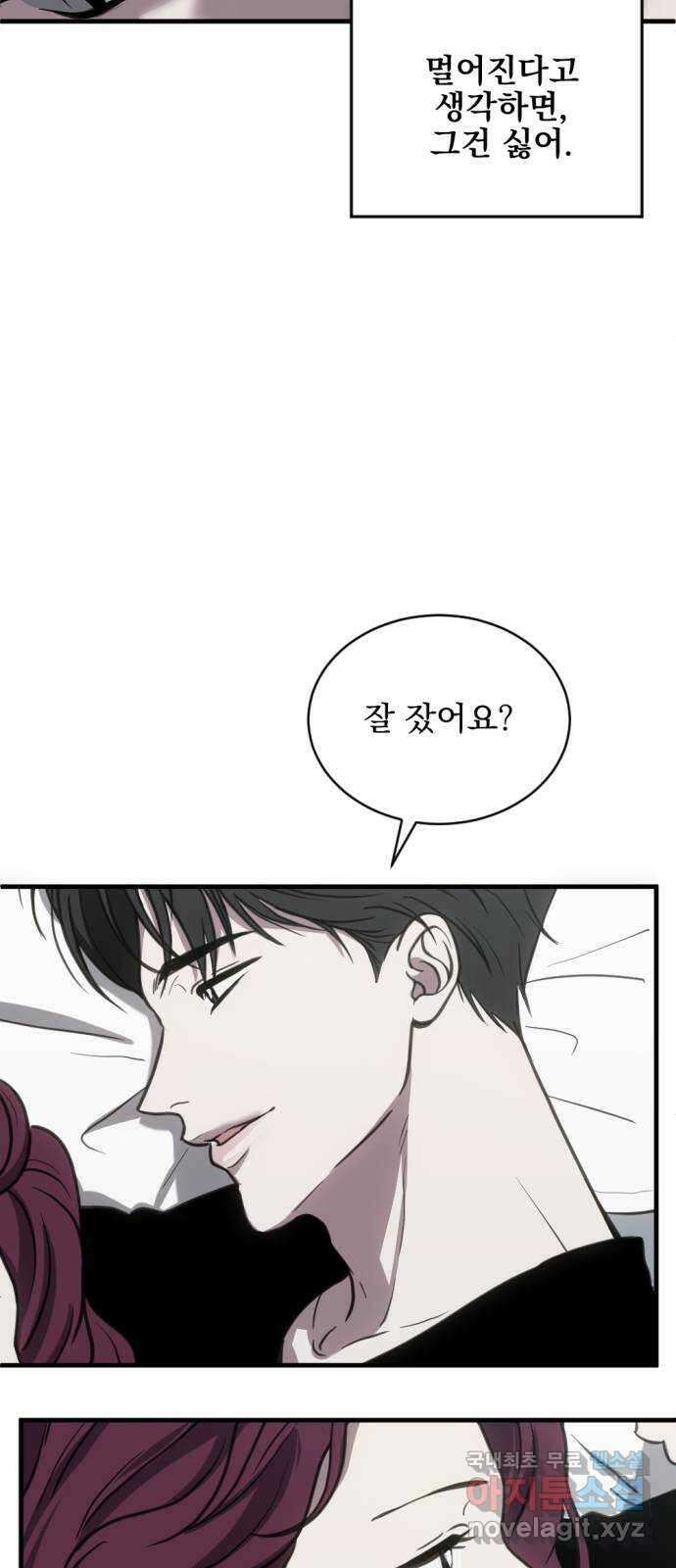 첫날밤만 세 번째 33화 5