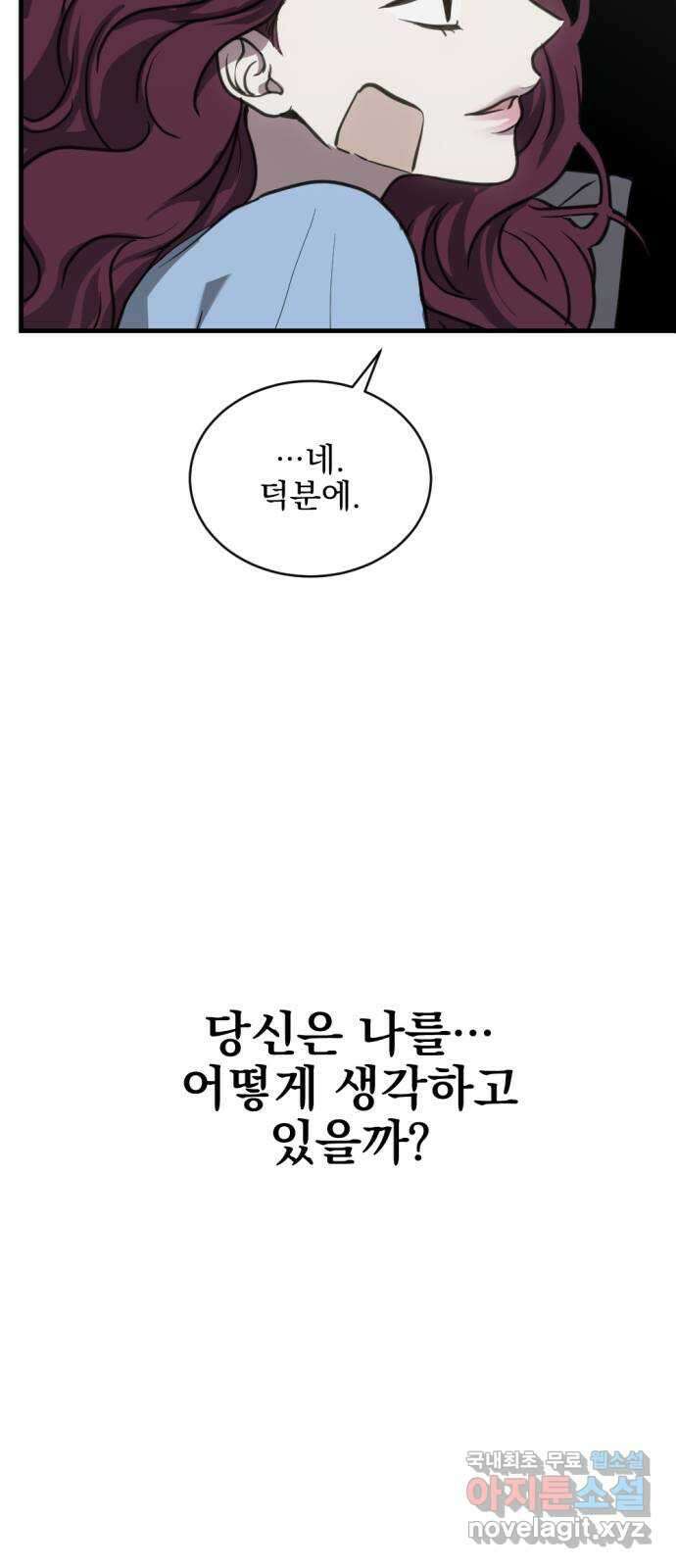 첫날밤만 세 번째 33화 6