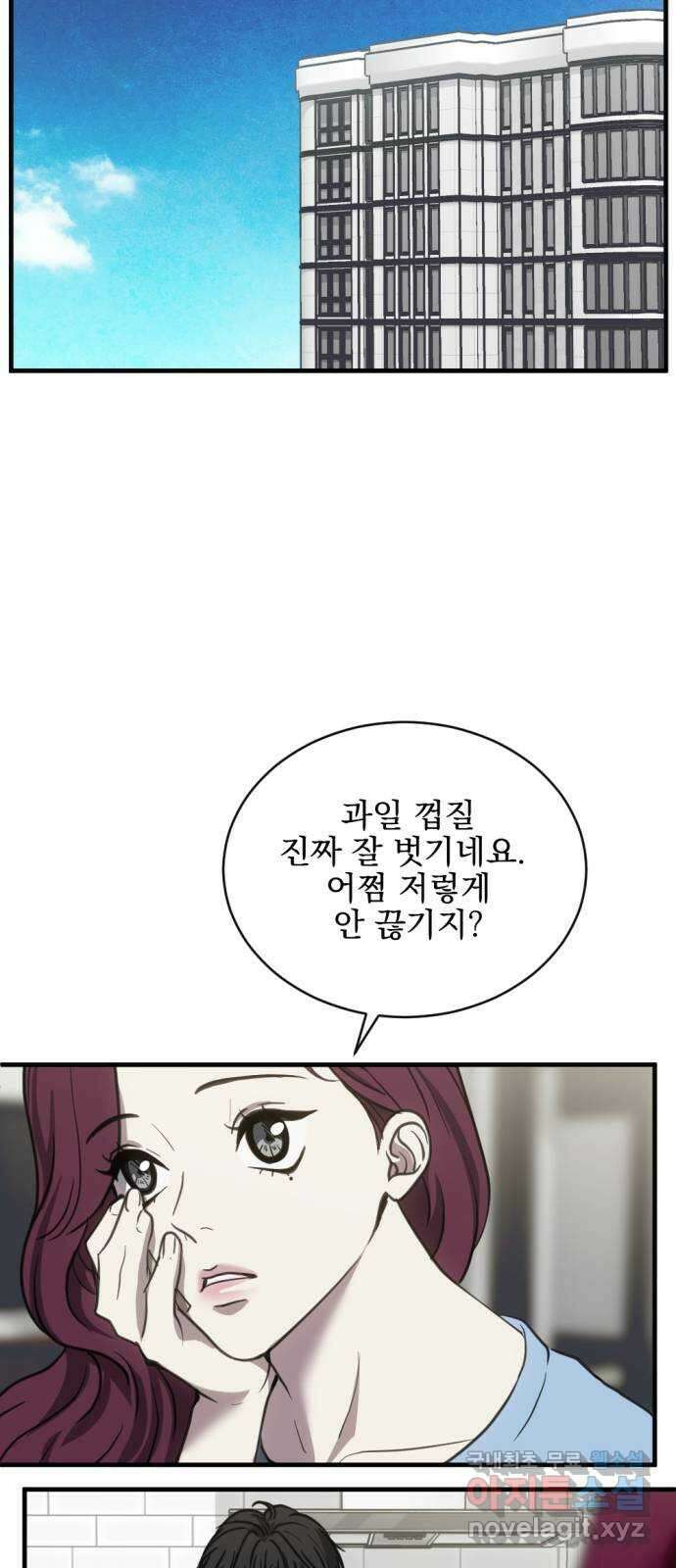 첫날밤만 세 번째 33화 8