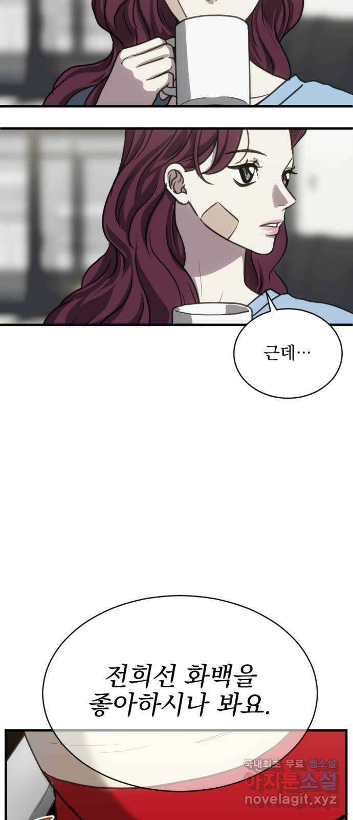 첫날밤만 세 번째 33화 10