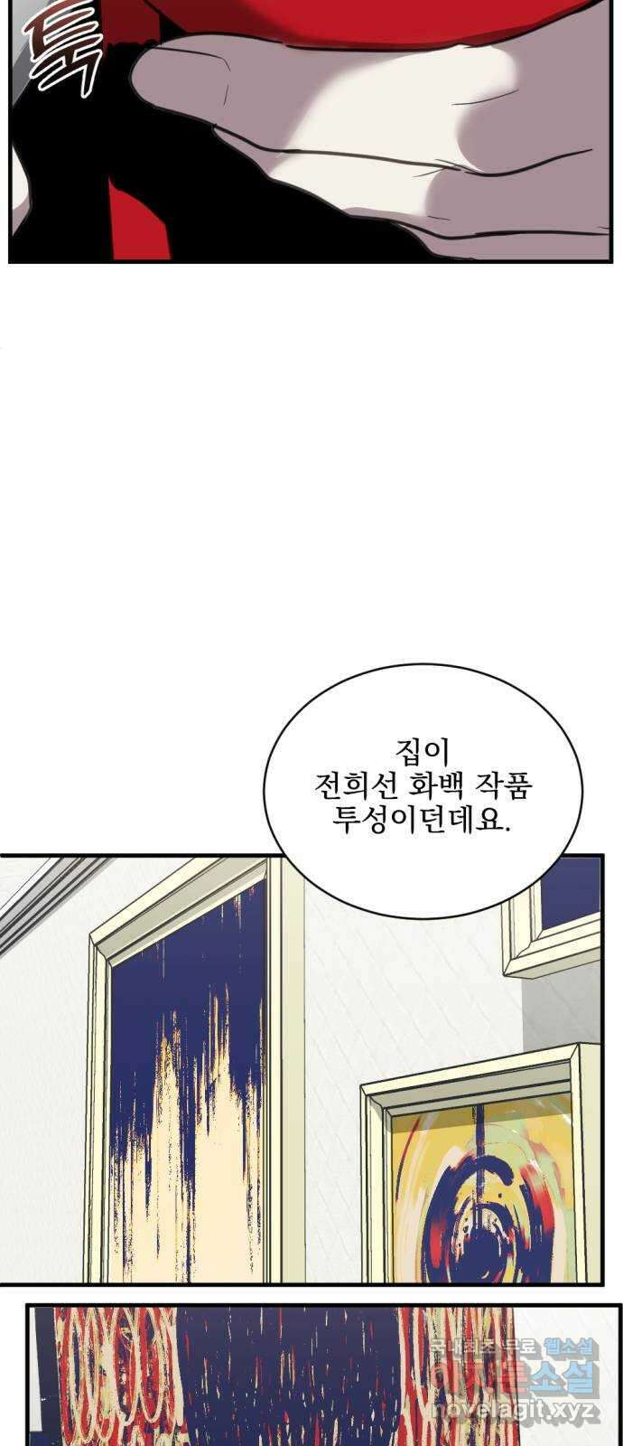 첫날밤만 세 번째 33화 11
