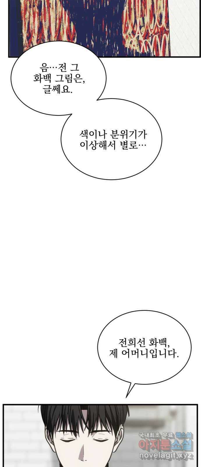 첫날밤만 세 번째 33화 12