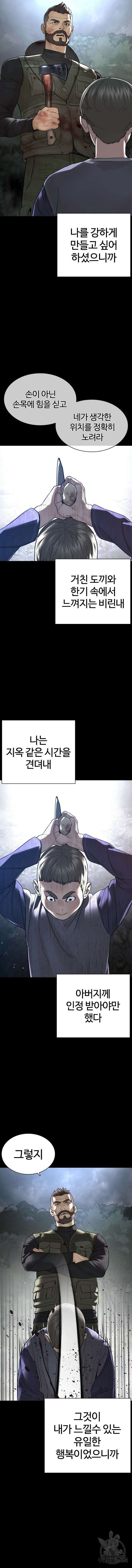 싸움독학 193화 4