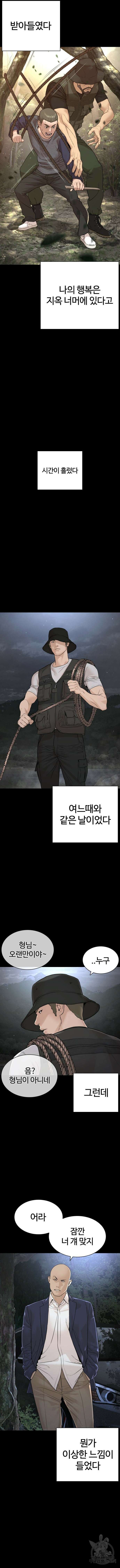 싸움독학 193화 5