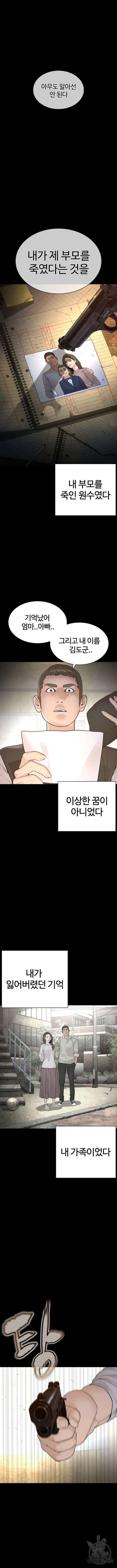 싸움독학 193화 7