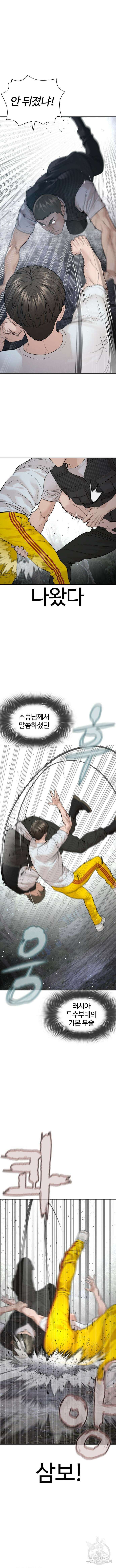 싸움독학 193화 11