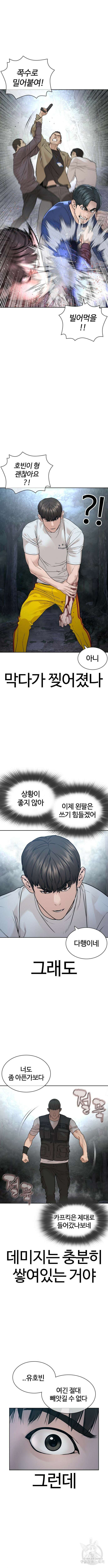 싸움독학 193화 13