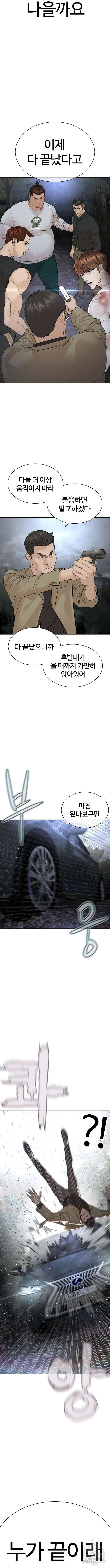 싸움독학 193화 20
