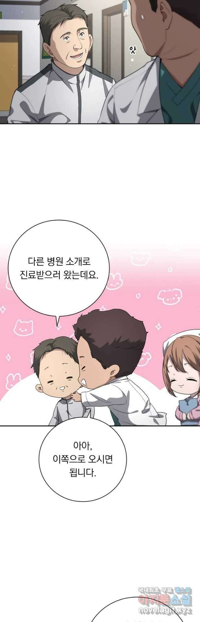 레벨업에 미친 의사 253화 3