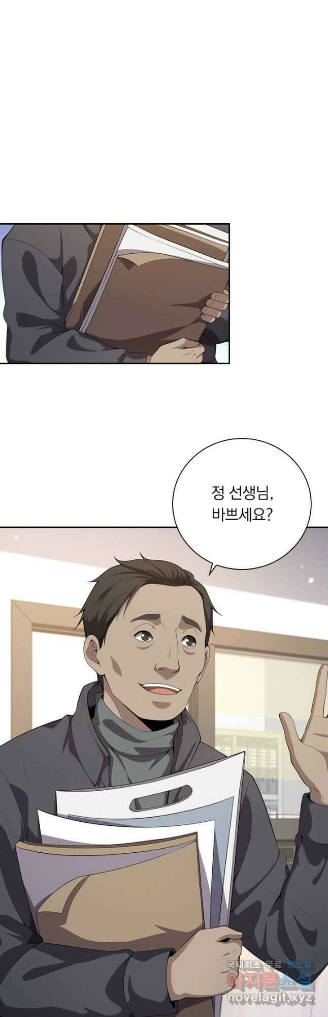 레벨업에 미친 의사 253화 5