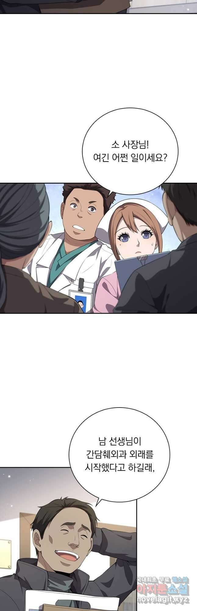레벨업에 미친 의사 253화 6