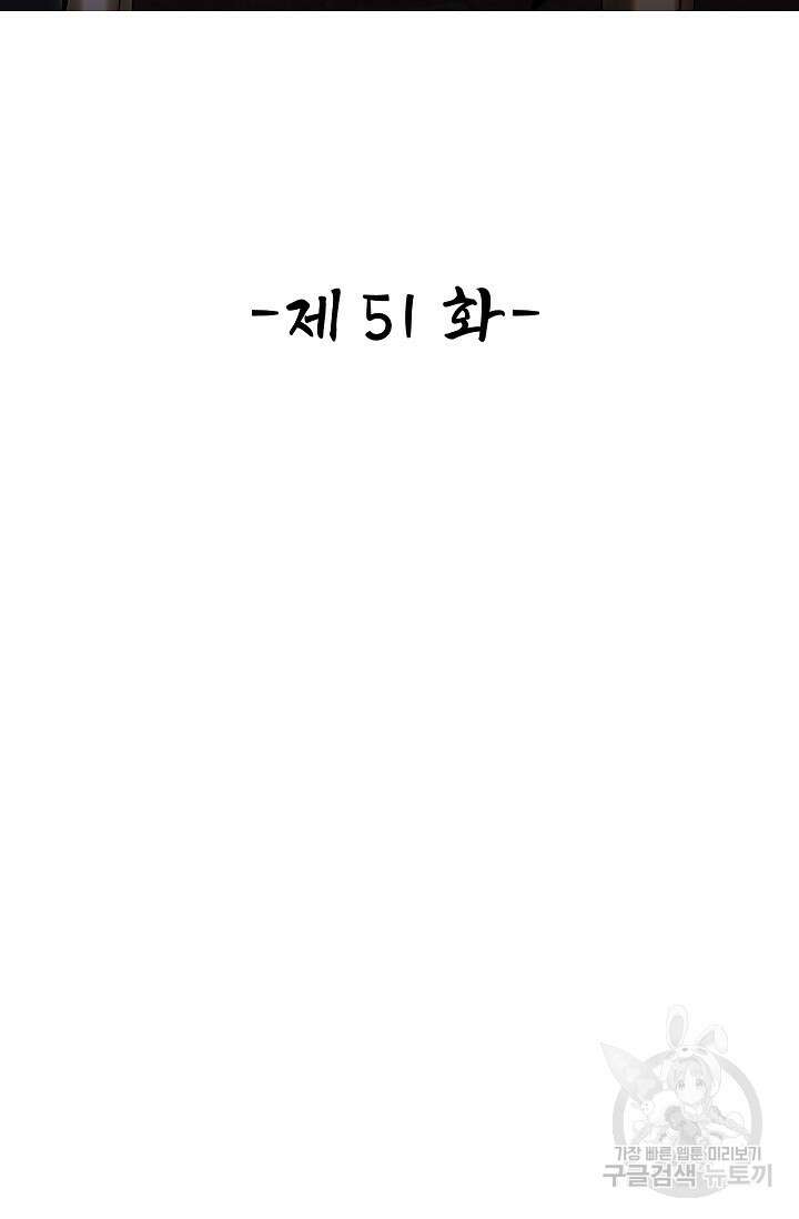 열 명의 신제들이 모두 내 제자 51화 2