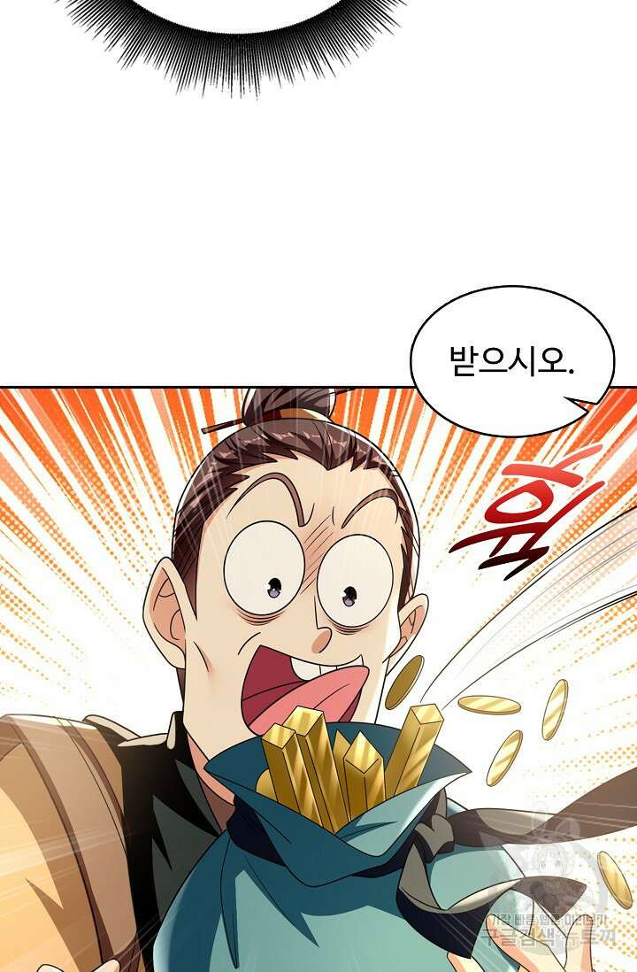 열 명의 신제들이 모두 내 제자 51화 7