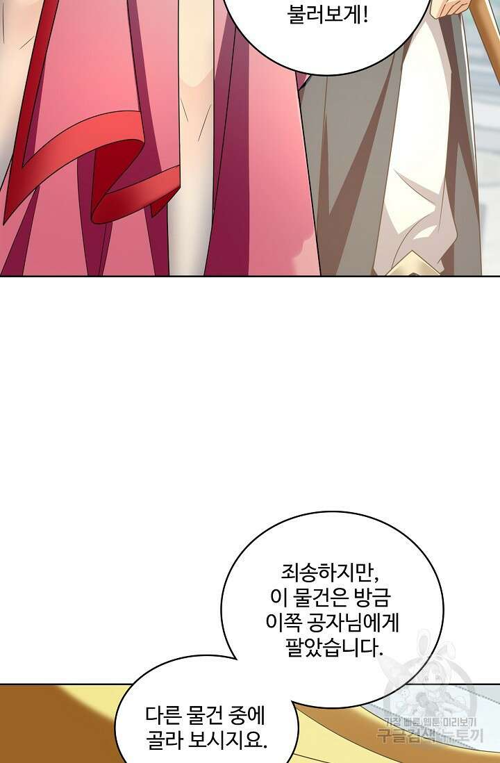 열 명의 신제들이 모두 내 제자 51화 11