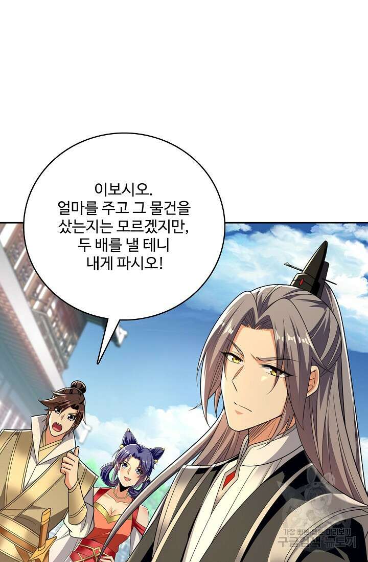 열 명의 신제들이 모두 내 제자 51화 13