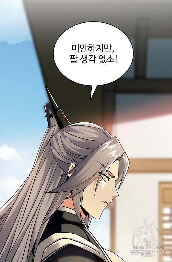 열 명의 신제들이 모두 내 제자 51화 15