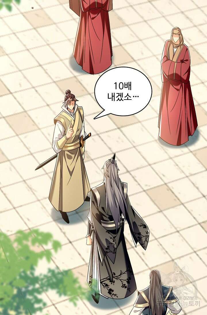 열 명의 신제들이 모두 내 제자 51화 17