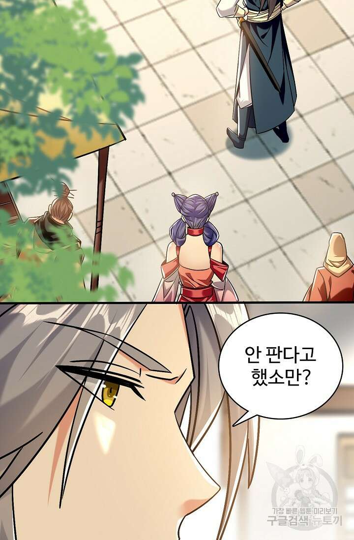 열 명의 신제들이 모두 내 제자 51화 18