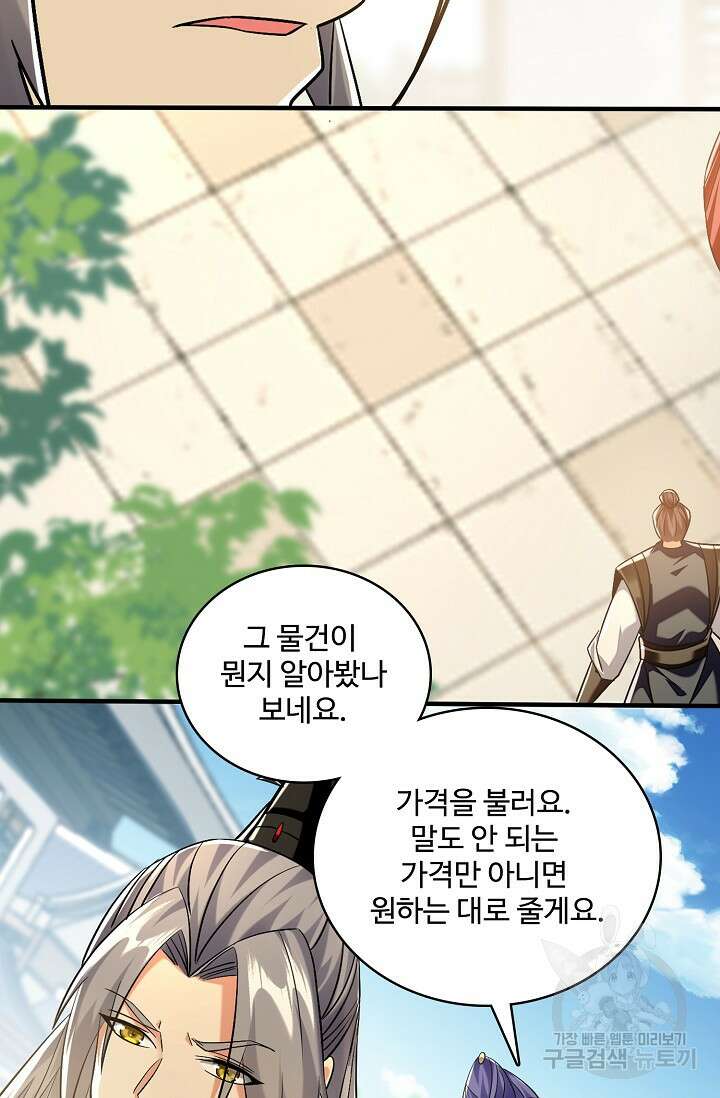 열 명의 신제들이 모두 내 제자 51화 19