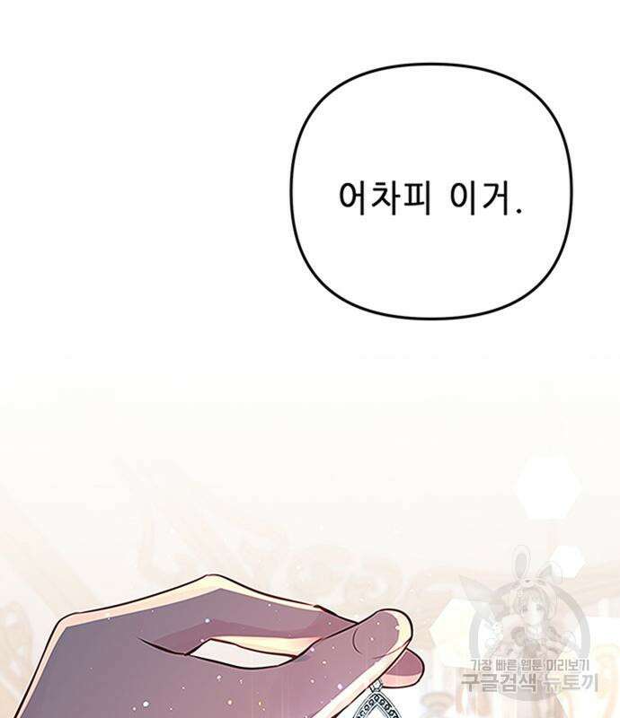 사랑받는 시집살이 13화 2