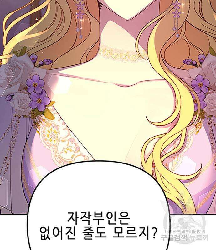 사랑받는 시집살이 13화 4
