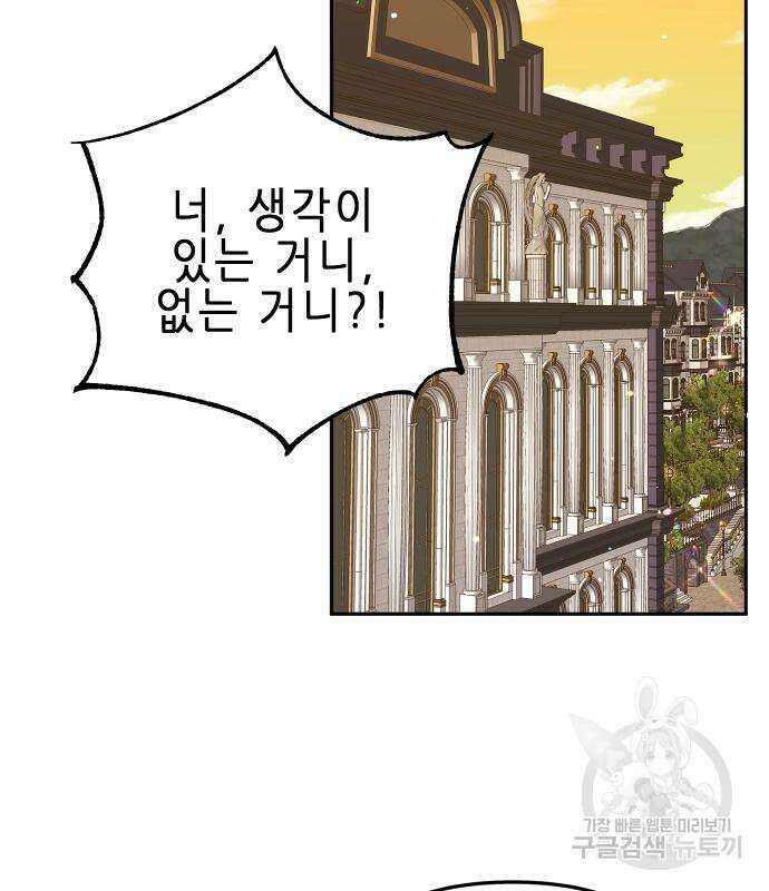 사랑받는 시집살이 13화 7