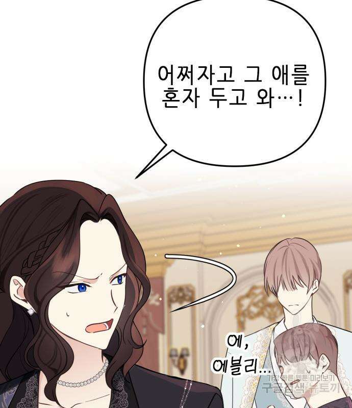 사랑받는 시집살이 13화 8